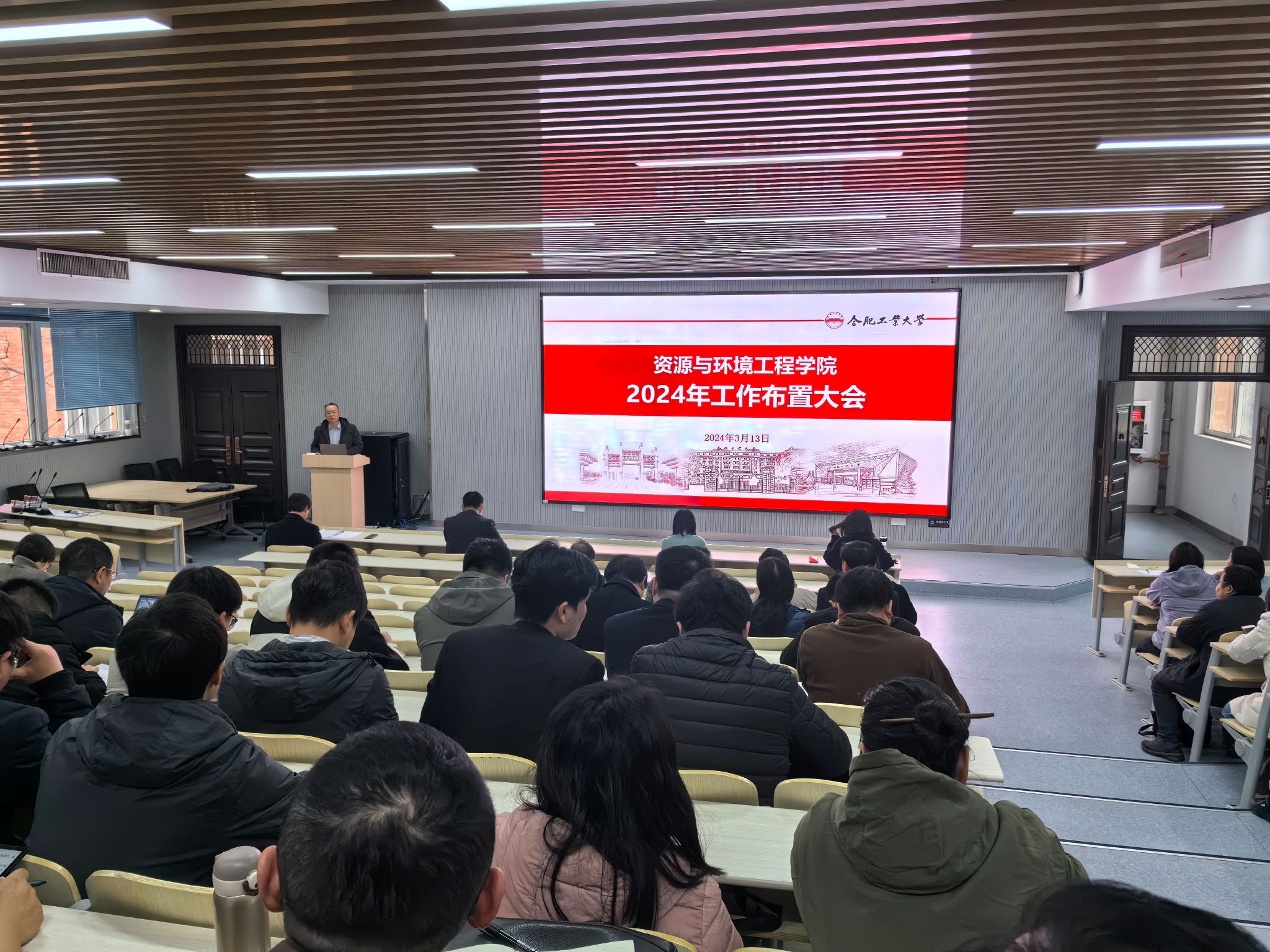 yl6809永利官网召开2024年工作布置大会