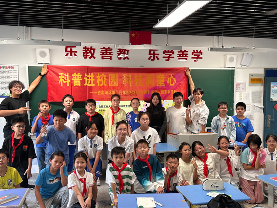 yl6809永利官网师生赴合肥市巢湖路小学开展地学科普活动