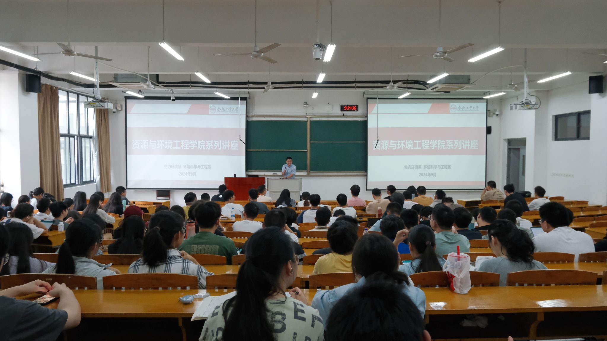 生态环境系举办环境科学交流会