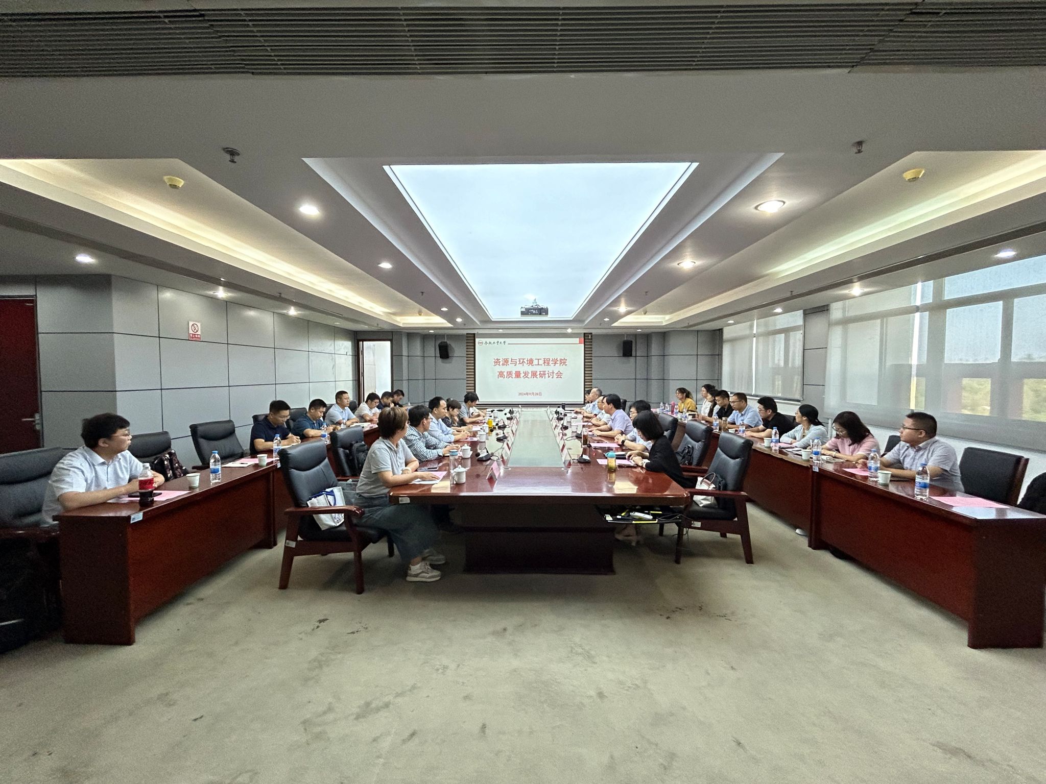 yl6809永利官网召开高质量发展研讨会